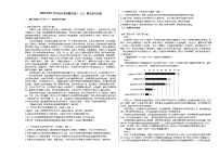 2020-2021学年四川省成都市高三（上）期末语文试卷人教版