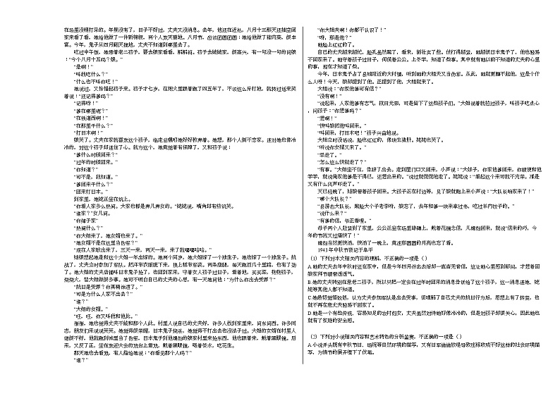 2020-2021学年辽宁省抚顺市高三（上）期末语文试卷人教版第2页