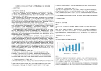 江西省九江市2020-2021学年高二上学期阶段检测（五）语文试题人教版