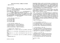 重庆市2020-2021学年高二上学期语文10月月考试卷人教版