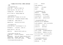 广东省佛山市2020-2021学年高二上学期第一次段考语文题人教版