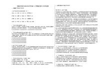 甘肃省平凉市2020-2021学年高二上学期语文第二次月考试卷人教版