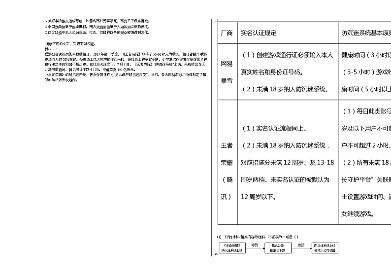 甘肃省平凉市2020-2021学年高二上学期语文第二次月考试卷人教版02