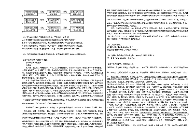 甘肃省平凉市2020-2021学年高二上学期语文第二次月考试卷人教版03