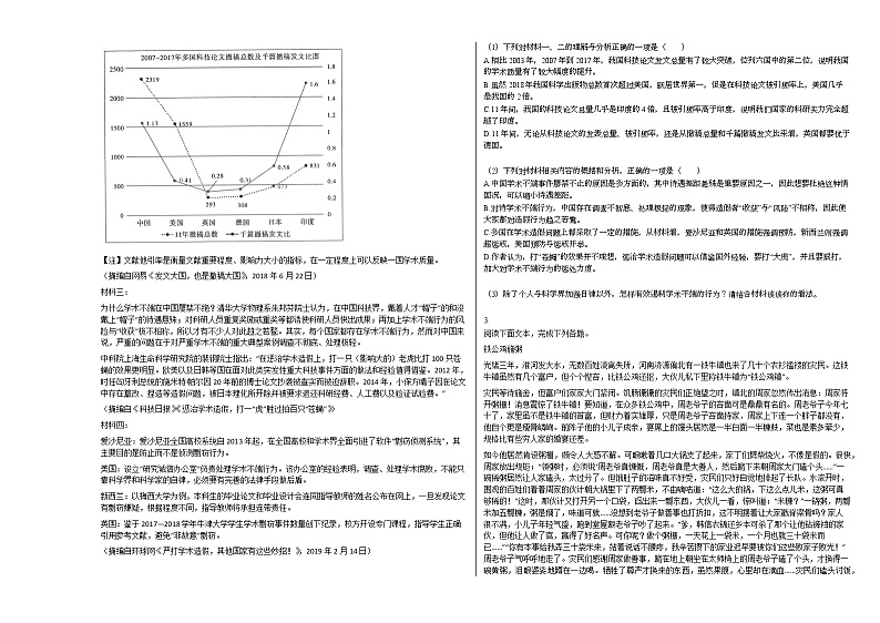 2019-2020年河南省洛阳市高二（上）10月月考语文试卷人教版02