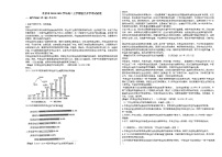 北京市2020-2021学年高二上学期语文开学考试试卷人教版