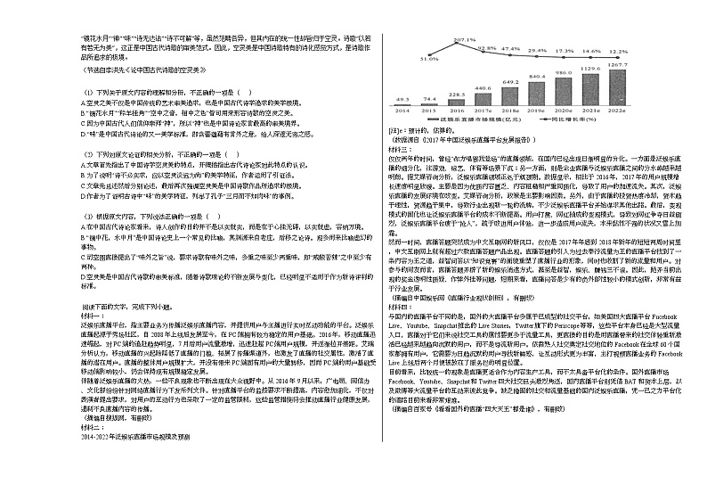 吉林省白山市2020-2021学年高二上学期语文第二次月考试卷人教版02