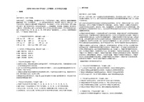 天津市2020-2021学年高二上学期第一次月考语文试题人教版