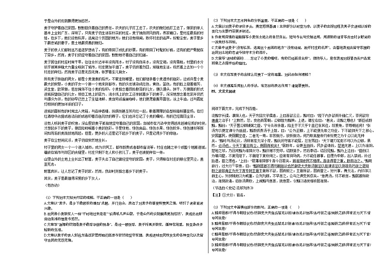 山西省晋中市2020-2021学年高二上学期第二次月考语文试题人教版03
