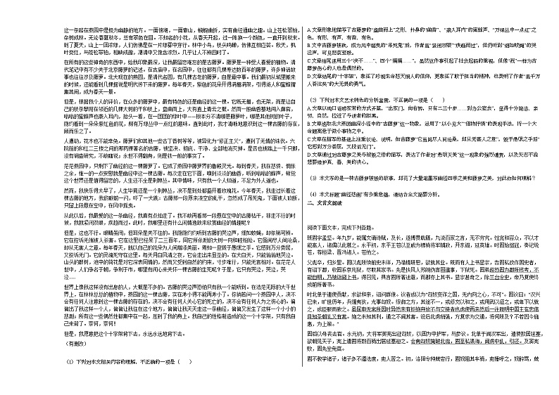 2020-2021年湖南省常德市高二（上）月考语文试卷人教版02