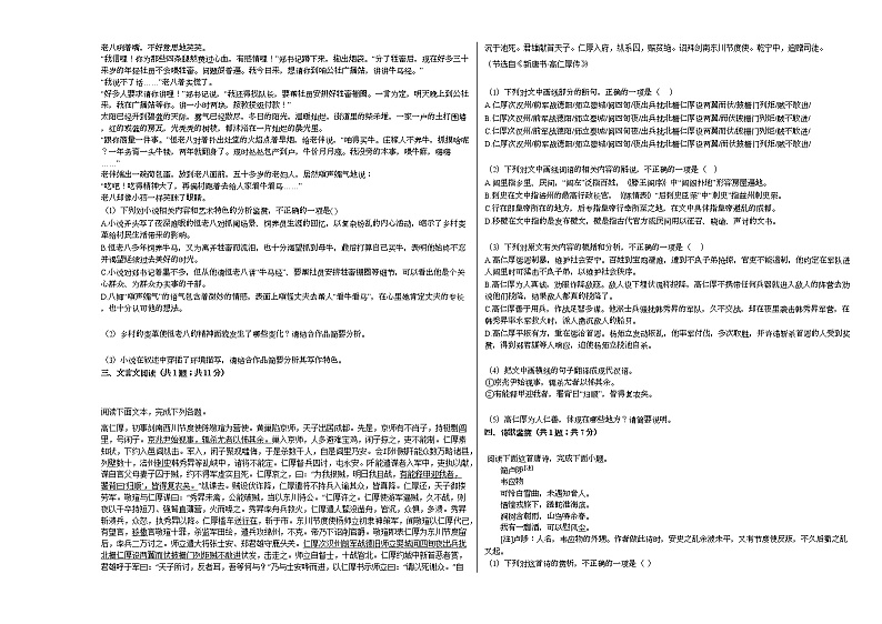 重庆市2020-2021学年高二上学期语文10月月考试卷人教版03