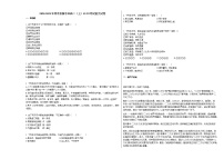 2020-2021年河北省衡水市高二（上）1229考试语文试卷人教版