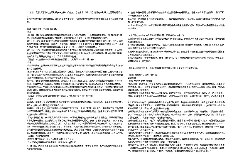 辽宁省葫芦岛市2020-2021学年高三上学期语文期中试卷人教版02