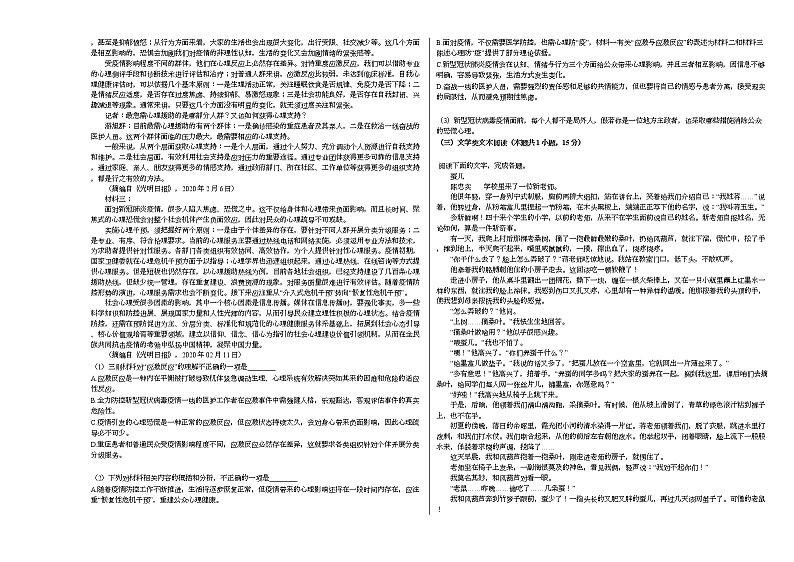 2020-2021学年江西省赣州市高三（上）期中语文试卷人教版第2页