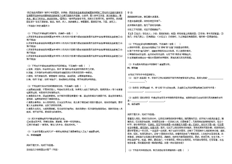 2020-2021年河北省张家口市高三（上）期末考试语文试卷人教版03