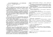 2020-2021学年湖北省荆州市沙市高三（上）第二次周考语文试卷人教版