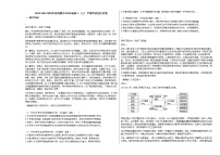 2019-2020年四川省成都市2020届高三（上）半期考试语文试卷人教版