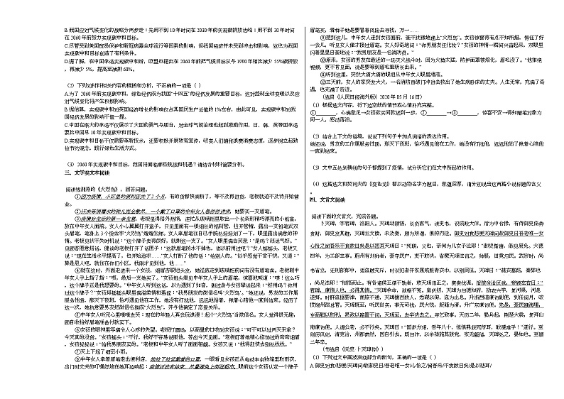 山西省阳泉市2020-2021学年高三上学期期末语文试题人教版02