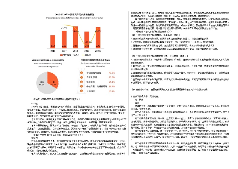 2020-2021学年河北省承德市高三（上）一调语文试卷人教版02