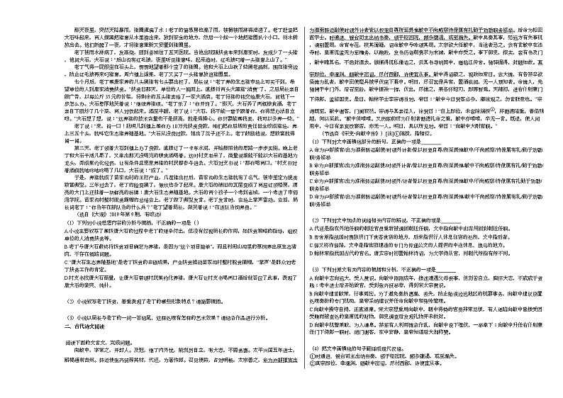 2020-2021学年河北省承德市高三（上）一调语文试卷人教版03