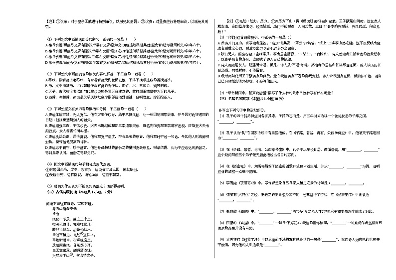 2020-2021学年广东省清远市高三（上）第二次质检语文试卷人教版03