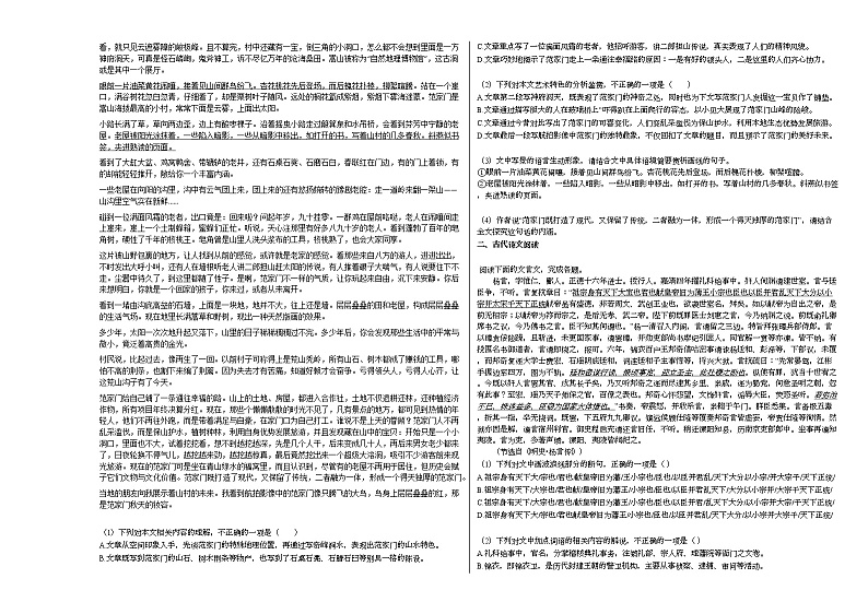 2020-2021学年江西省宜春市高三（上）段考语文试卷人教版02