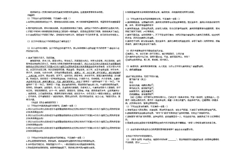 2020-2021学年甘肃省平凉市高三（上）第一次模拟语文试卷人教版03