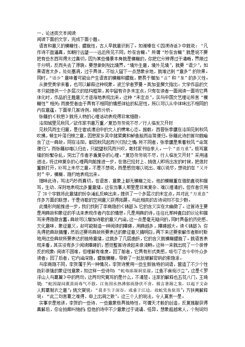 2021届湖北省黄冈市高三三模语文试题及答案01