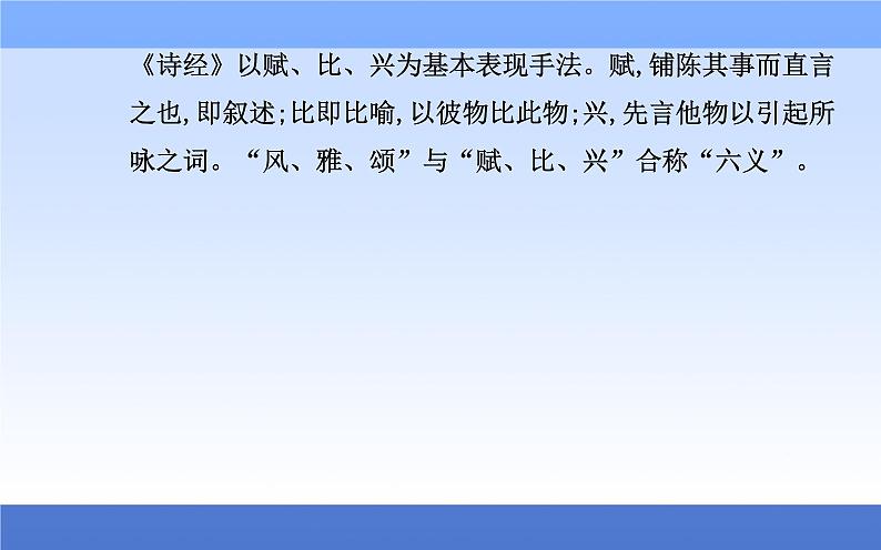 （新教材）2021秋统编版语文必修上册课件：第八单元古诗词统分+04