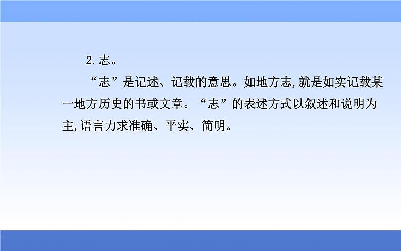 （新教材）2021秋统编版语文必修上册课件：第四单元+当代文化参与+第4页