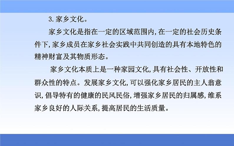 （新教材）2021秋统编版语文必修上册课件：第四单元+当代文化参与+第5页