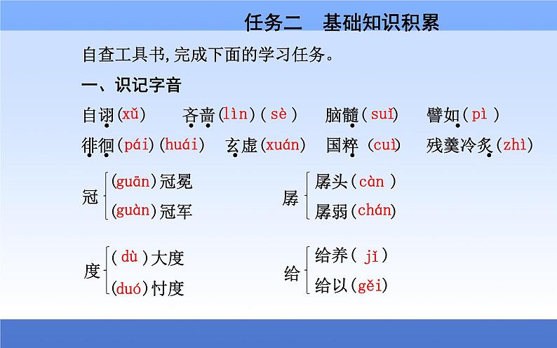 （新教材）2021秋统编版语文必修上册课件：第六单元第12课+拿来主义+08