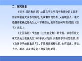 （新教材）2021秋统编版语文必修上册课件：第六单元第13课+读书：目的和前提　上图书馆+