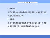 （新教材）2021秋统编版语文必修上册课件：第二单元第4课+喜看稻菽千重浪——记首届国家最高科技奖获得者袁隆平+