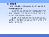 （新教材）2021秋统编版语文必修上册课件：第二单元第6课+芣苢　插秧歌+