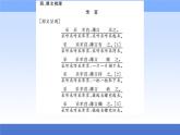 （新教材）2021秋统编版语文必修上册课件：第二单元第6课+芣苢　插秧歌+