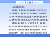 （新教材）2021秋统编版语文必修上册课件：第三单元第7课+短歌行　归园田居（其一）+