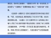 （新教材）2021秋统编版语文必修上册课件：第三单元第7课+短歌行　归园田居（其一）+
