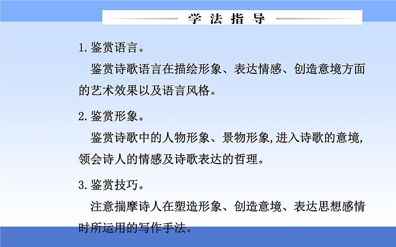 （新教材）2021秋统编版语文必修上册课件：第三单元第7课+短歌行　归园田居（其一）+05