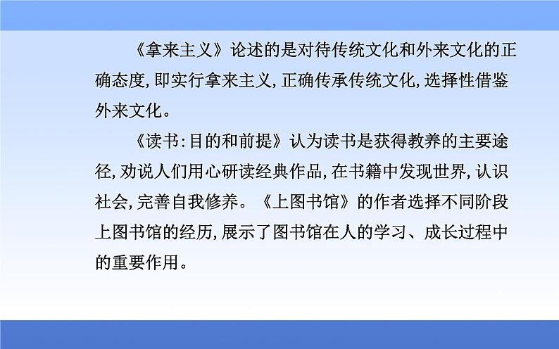 （新教材）2021秋统编版语文必修上册课件：第六单元第10课+劝学　师说+03