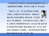 （新教材）2021秋統(tǒng)編版語(yǔ)文必修上冊(cè)課件：第三單元第8課+夢(mèng)游天姥吟留別　登高+琵琶行并序+
