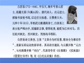 （新教材）2021秋統(tǒng)編版語(yǔ)文必修上冊(cè)課件：第三單元第8課+夢(mèng)游天姥吟留別　登高+琵琶行并序+