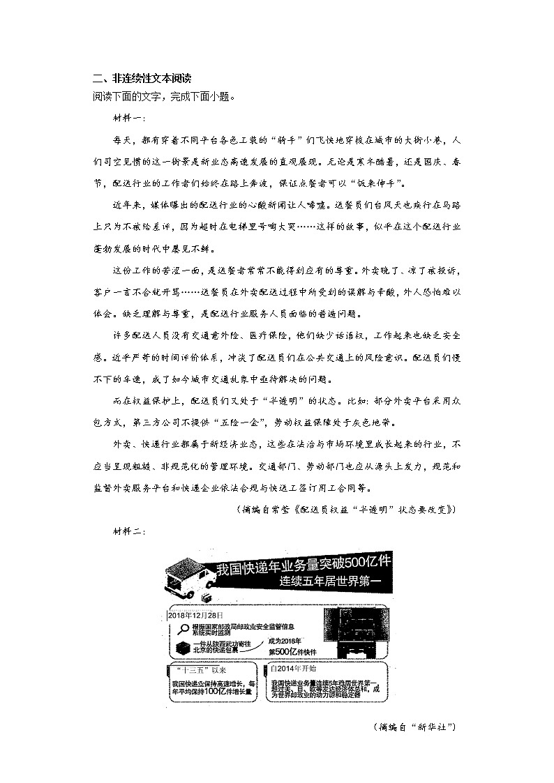 江西省赣州市2020-2021学年高二10月月考语文试题（word版含答案）第3页