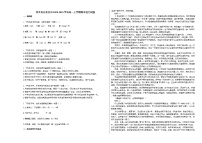 河北省石家庄市2020-2021学年高一上学期期末语文试题人教版