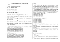 北京市顺义区2020-2021学年高一上学期期末语文试题人教版