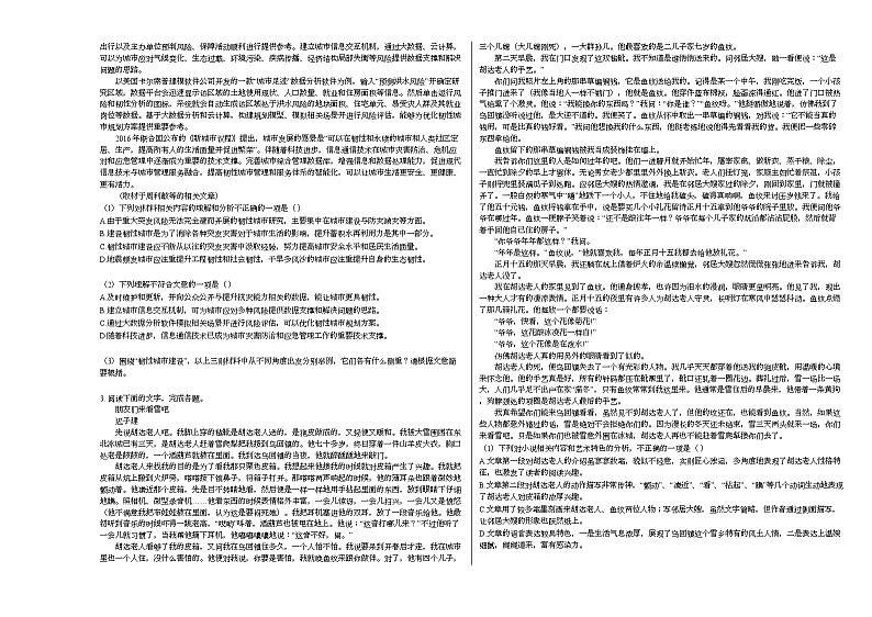 2020-2021学年江西省南昌市、十七中三校高三（上）期末语文试卷人教版02