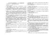 2020-2021学年吉林省松原市高三（上）第一次质检语文试卷人教版