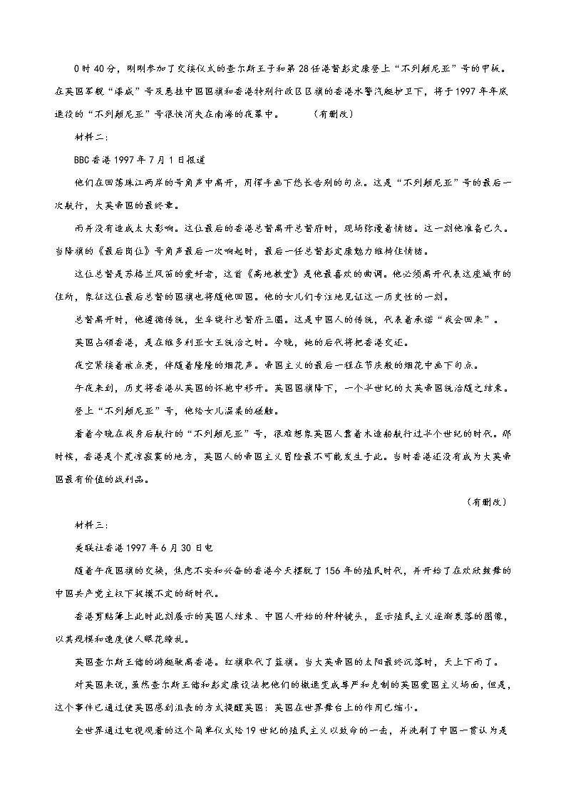 福建省将乐县第一中学2021-2022学年高二上学期第一次月考语文【试卷+答案】03