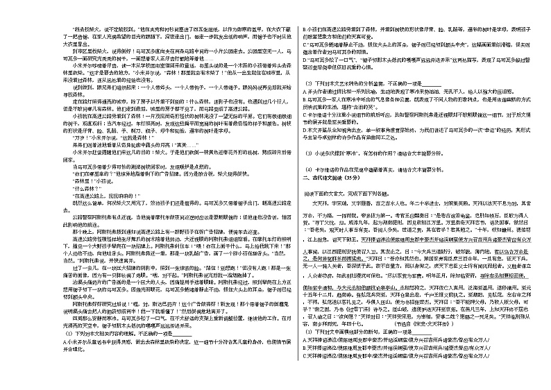 2020-2021学年广东省佛山市高三（上）第二次联考语文试卷人教版02