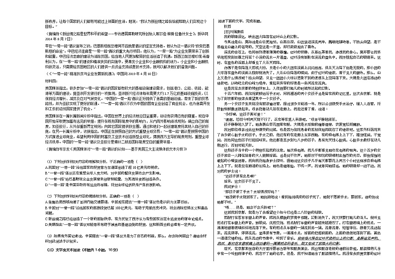 2020-2021学年江西省南昌市、九江市部分高中高三（上）质检语文试卷人教版第2页